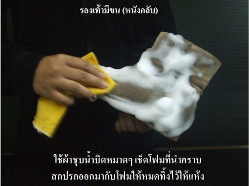 ร้านทำความสะอาดกระเป๋าซ่อมรองเท้ากระเป๋าเปลี่ยนซิปเสื้อ - Image 4