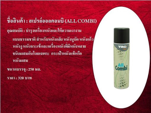 #จำหน่ายผลิตภัณฑ์ดูแลเครื่องหนังทุกชนิด โทร 089 632 6198 - Image 4