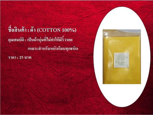 #จำหน่ายผลิตภัณฑ์ดูแลเครื่องหนังทุกชนิด โทร 089 632 6198 - Image 5
