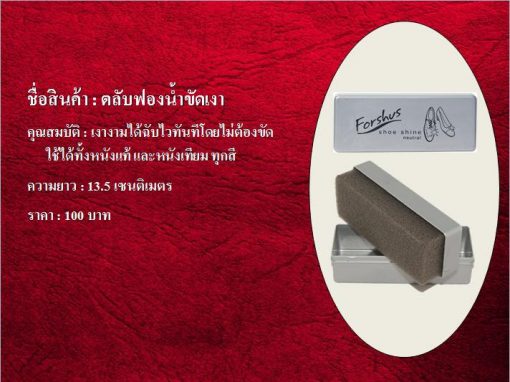#จำหน่ายผลิตภัณฑ์ดูแลเครื่องหนังทุกชนิด โทร 089 632 6198 - Image 6