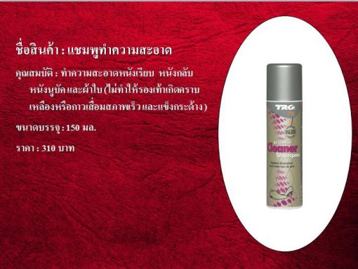#จำหน่ายผลิตภัณฑ์ดูแลเครื่องหนังทุกชนิด โทร 089 632 6198 - Image 7