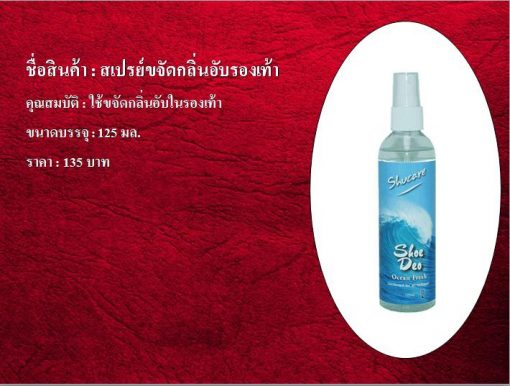 #จำหน่ายผลิตภัณฑ์ดูแลเครื่องหนังทุกชนิด โทร 089 632 6198 - Image 8