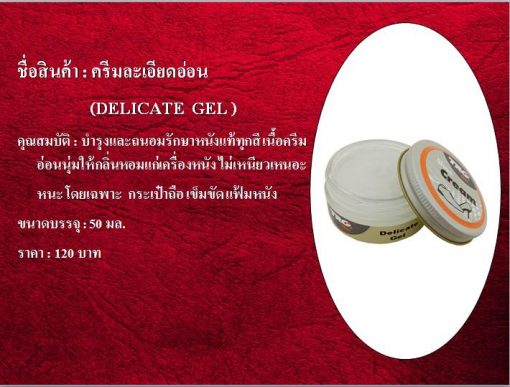 #จำหน่ายผลิตภัณฑ์ดูแลเครื่องหนังทุกชนิด โทร 089 632 6198 - Image 9
