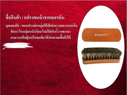 #จำหน่ายผลิตภัณฑ์ดูแลเครื่องหนังทุกชนิด โทร 089 632 6198 - Image 10