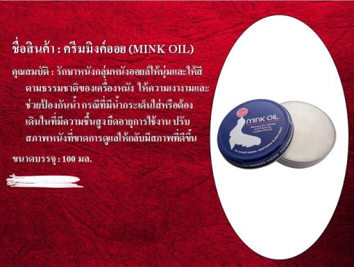 #จำหน่ายผลิตภัณฑ์ดูแลเครื่องหนังทุกชนิด โทร 089 632 6198 - Image 11